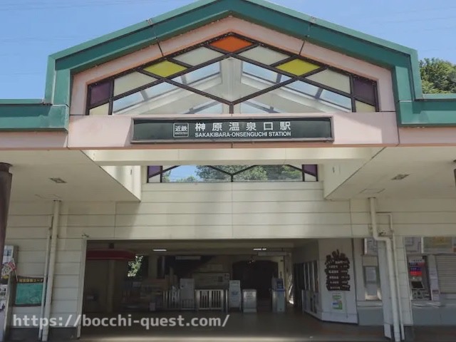 榊原温泉駅の画像