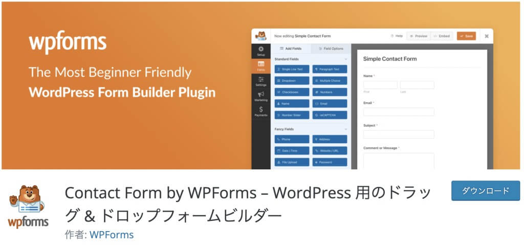 Contact Form by WP Forms