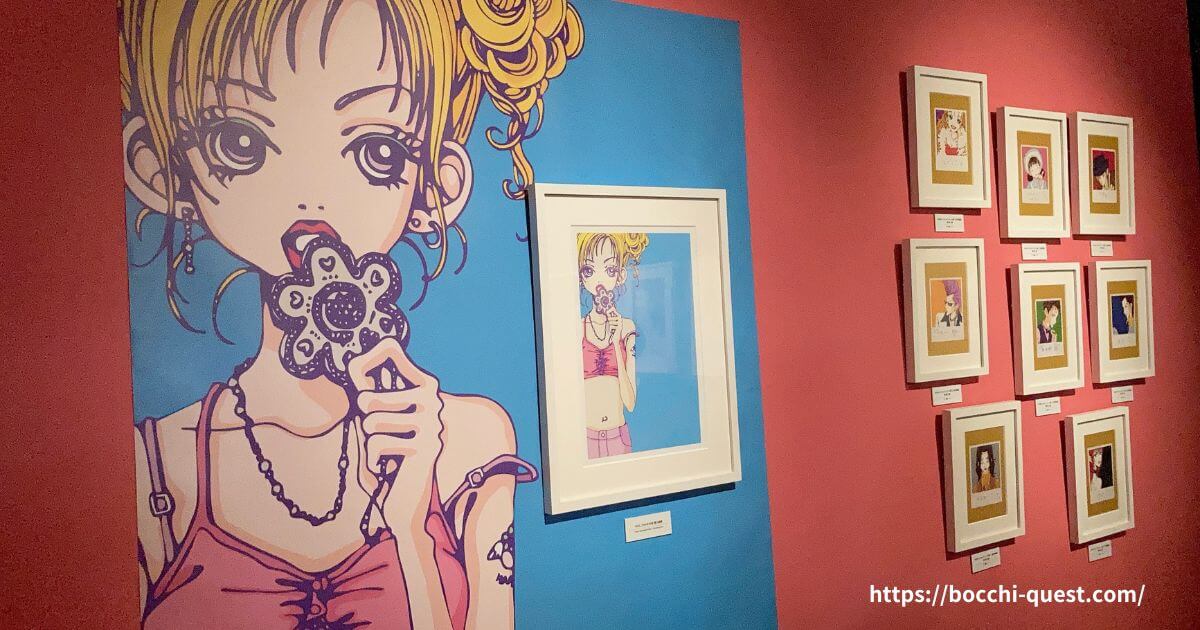 矢沢あい展｜ご近所物語