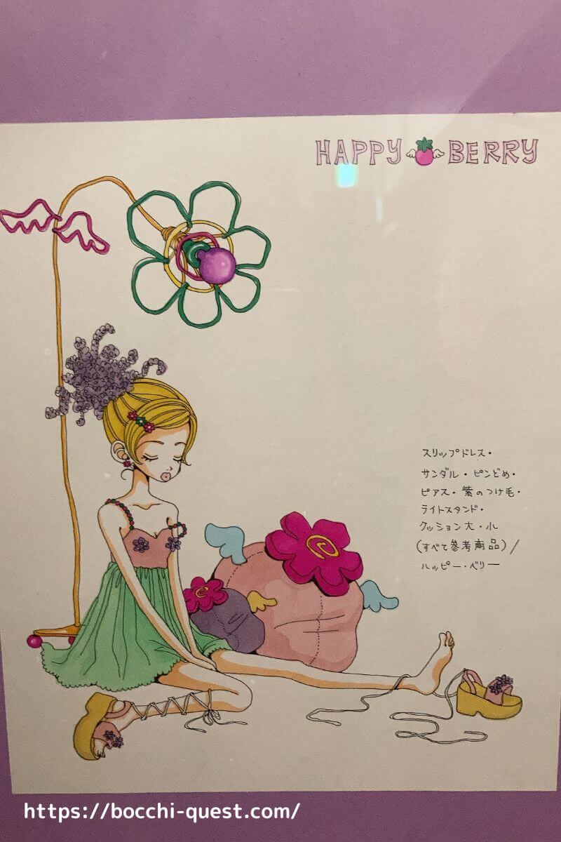 ハッピーベリー ピアス りぼん展 矢沢あい ご近所物語 - ピアス(両耳用)