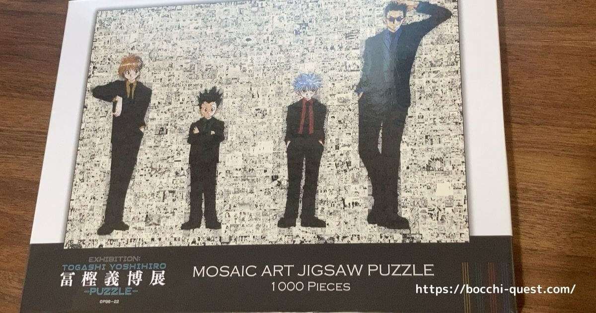 冨樫義博展 ハンターハンター モザイクアートパズル 1000ピース - おもちゃ