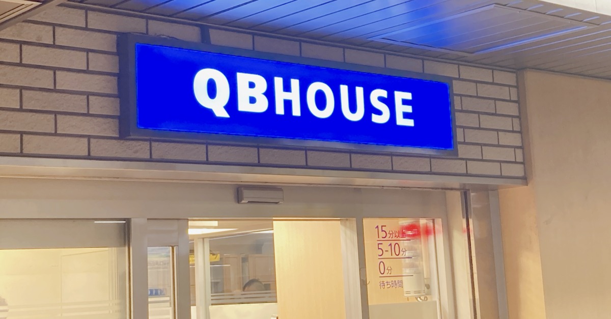 QBHOUSEの画像